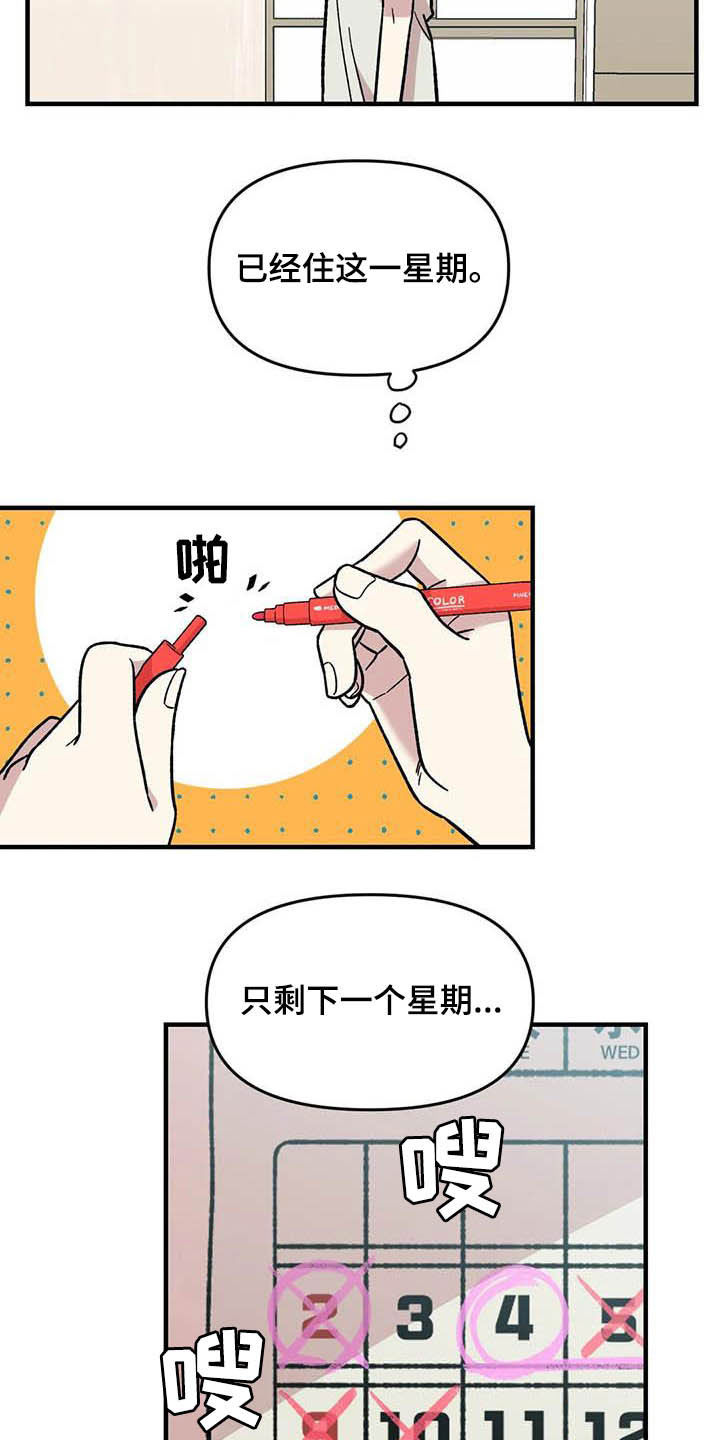雨后天晴的诗歌仿写漫画,第52章：买菜4图