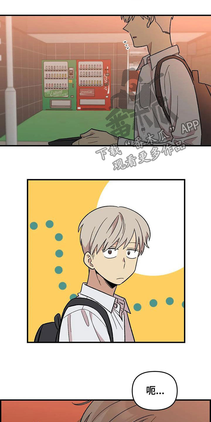 雨后荷花图片漫画,第104章：【第二季】露宿街头4图