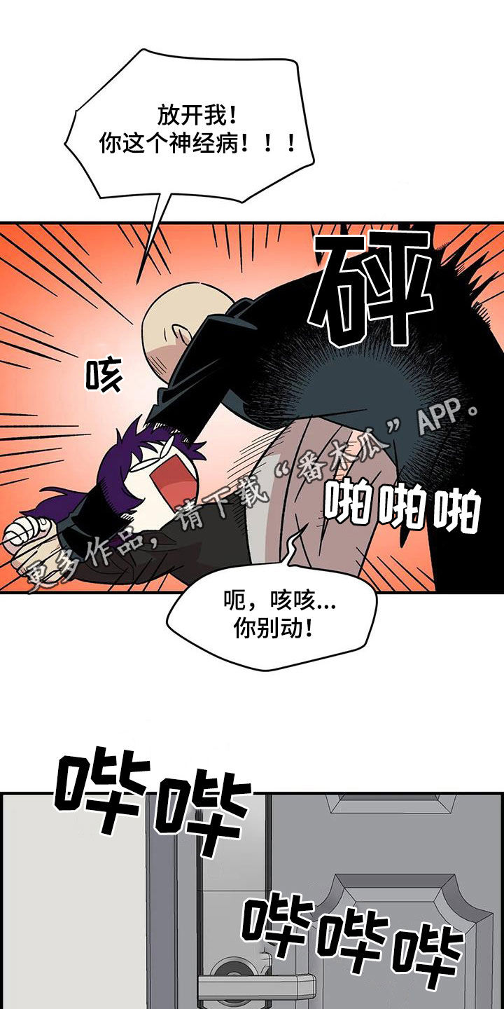 雨后的风景漫画,第81章：【第二季】发火1图