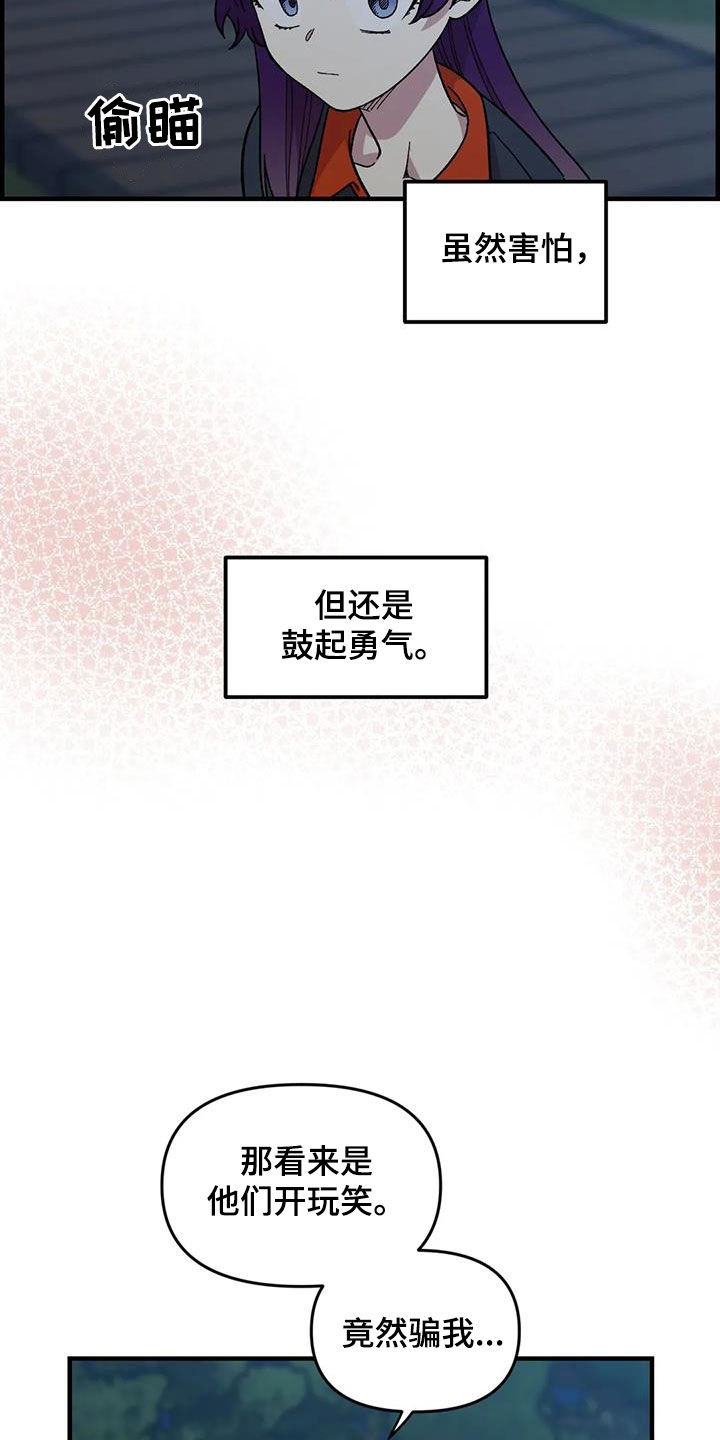 雨后池上漫画,第78章：【第二季】3年前2图
