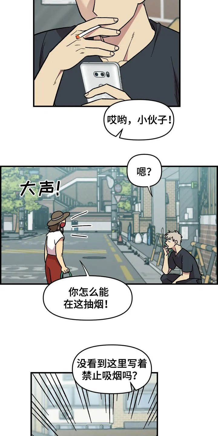 雨花石漫画,第38章：喜欢3图