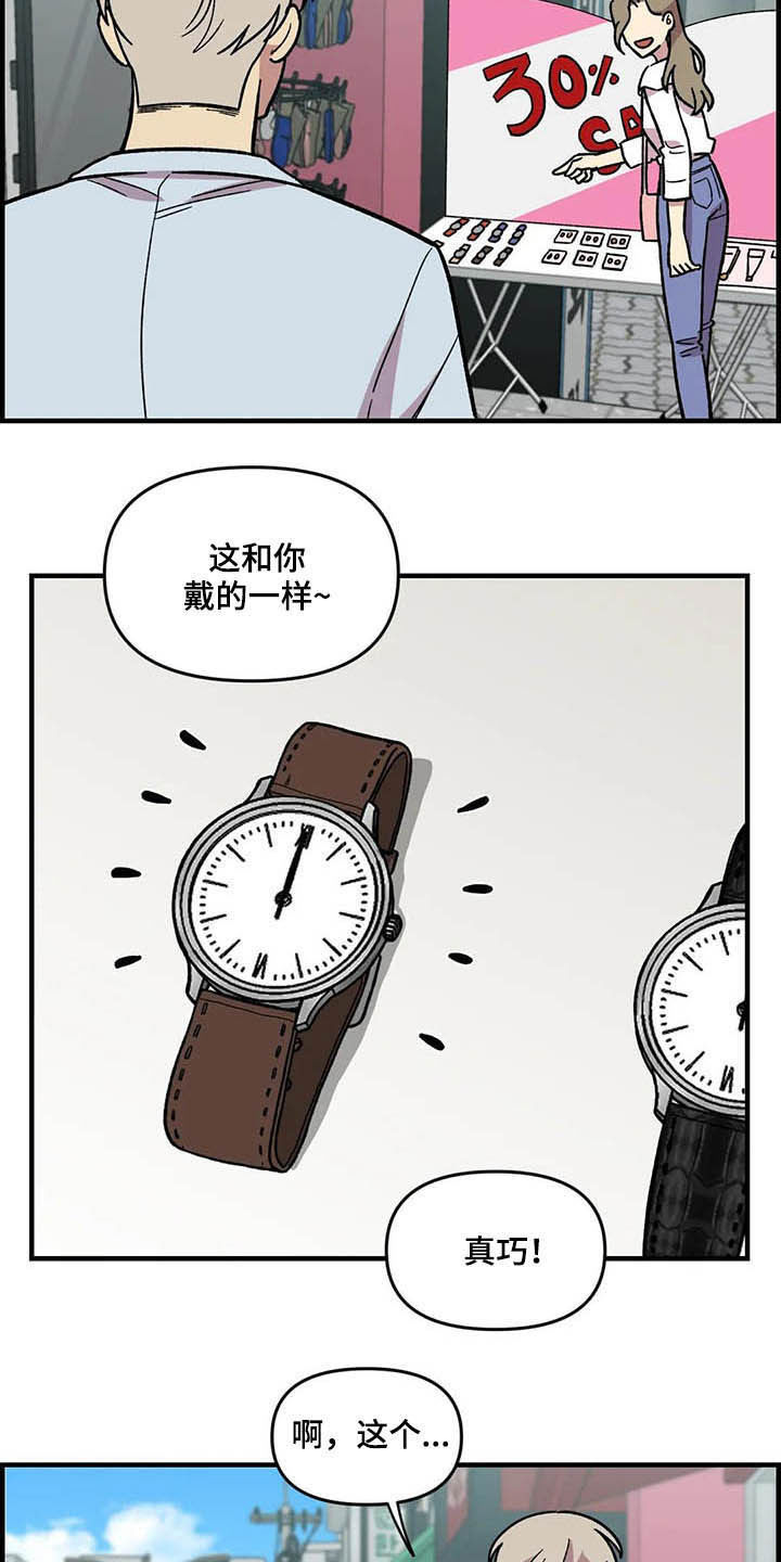 雨后及其他漫画,第48章：跟踪3图