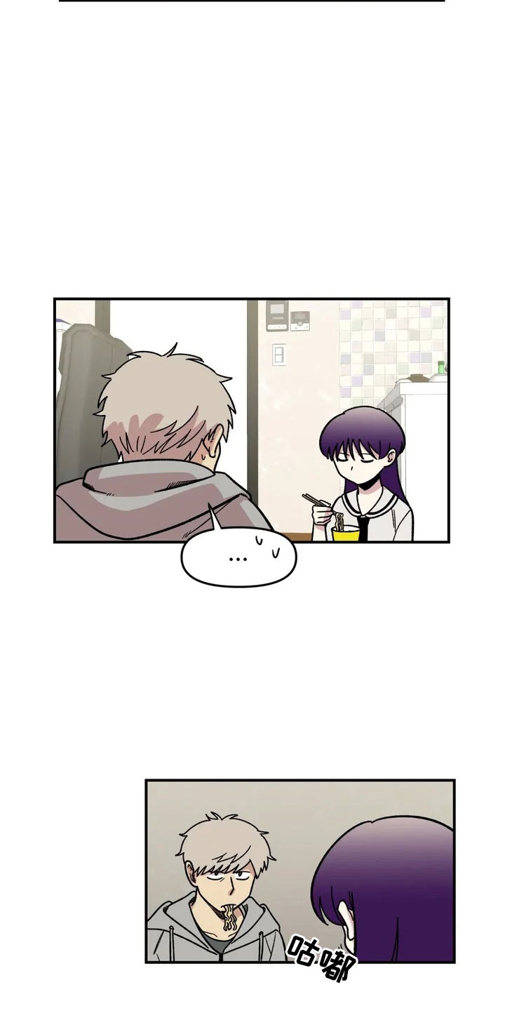 雨后文案短句干净漫画,第3章：强闯2图
