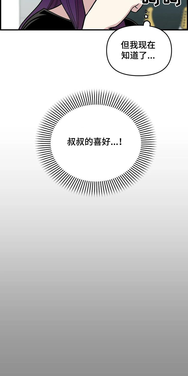 雨后的少女壁纸漫画,第97章：【第二季】喜欢会唱歌的人4图