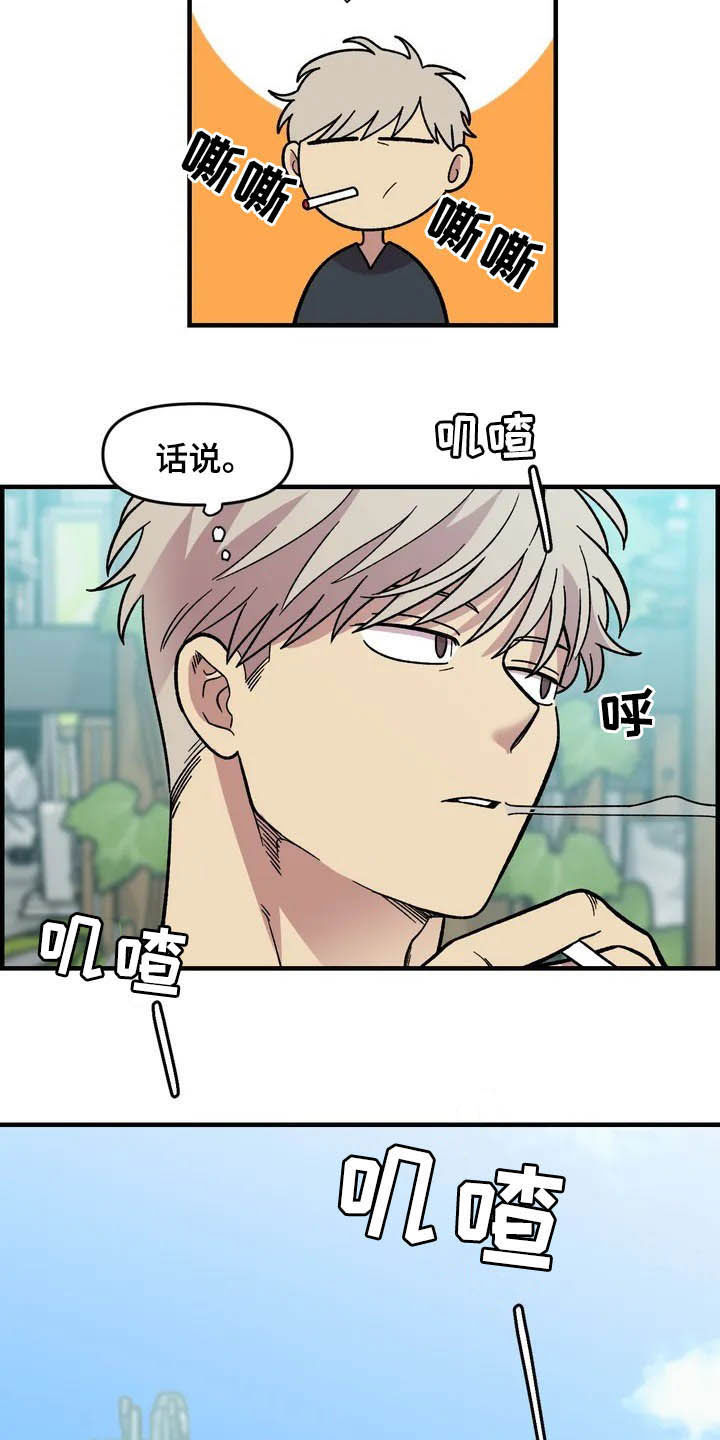 雨花石漫画,第38章：喜欢5图