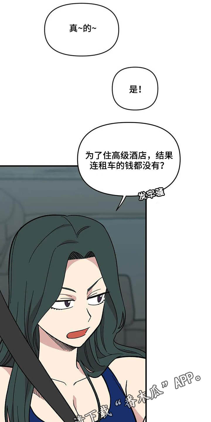 雨后少女拉着少女的手二次元图片漫画,第61章：【第二季】错觉1图