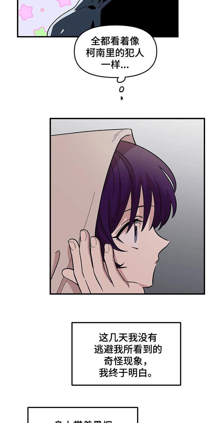 雨后的彩虹原唱漫画,第83章：【第二季】暴雨5图