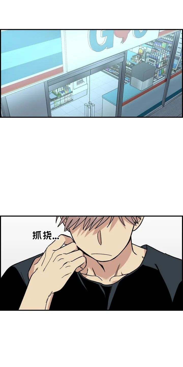 雨后女主小说漫画,第1章：起初1图