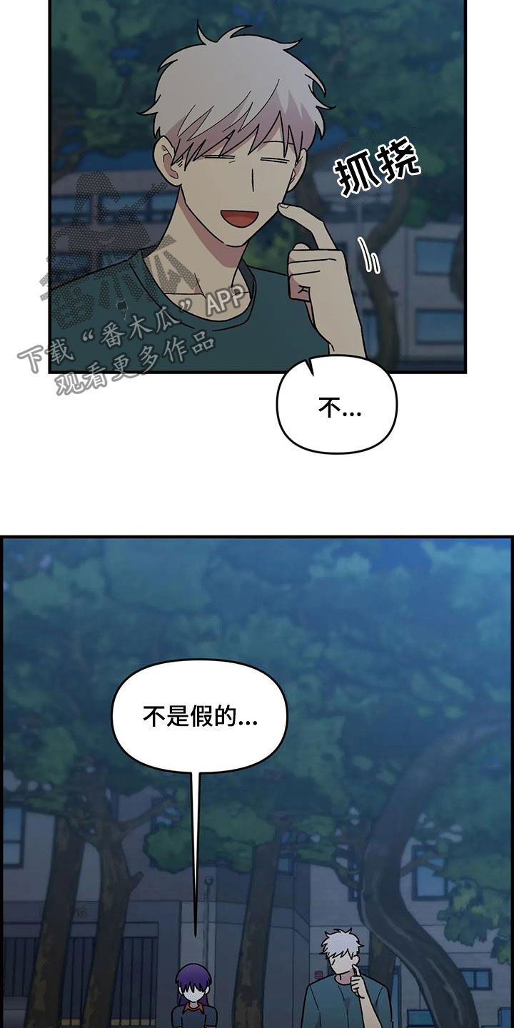 雨后池上漫画,第78章：【第二季】3年前3图