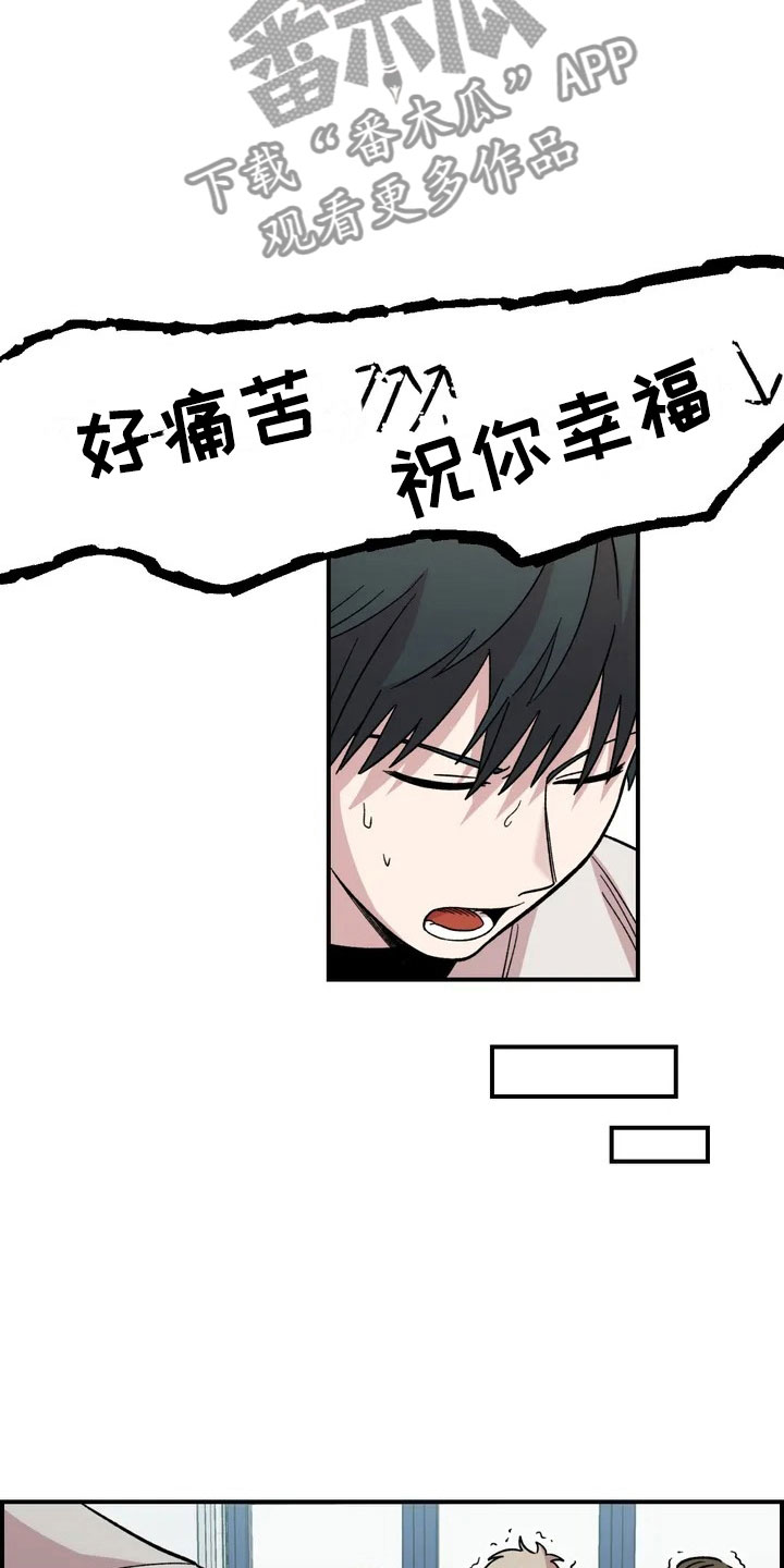 雨后天晴的诗歌仿写漫画,第19章：异常5图