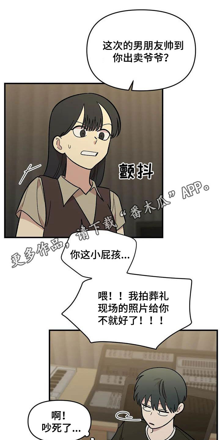 动漫 雨后漫画,第90章：【第二季】长得很好看1图