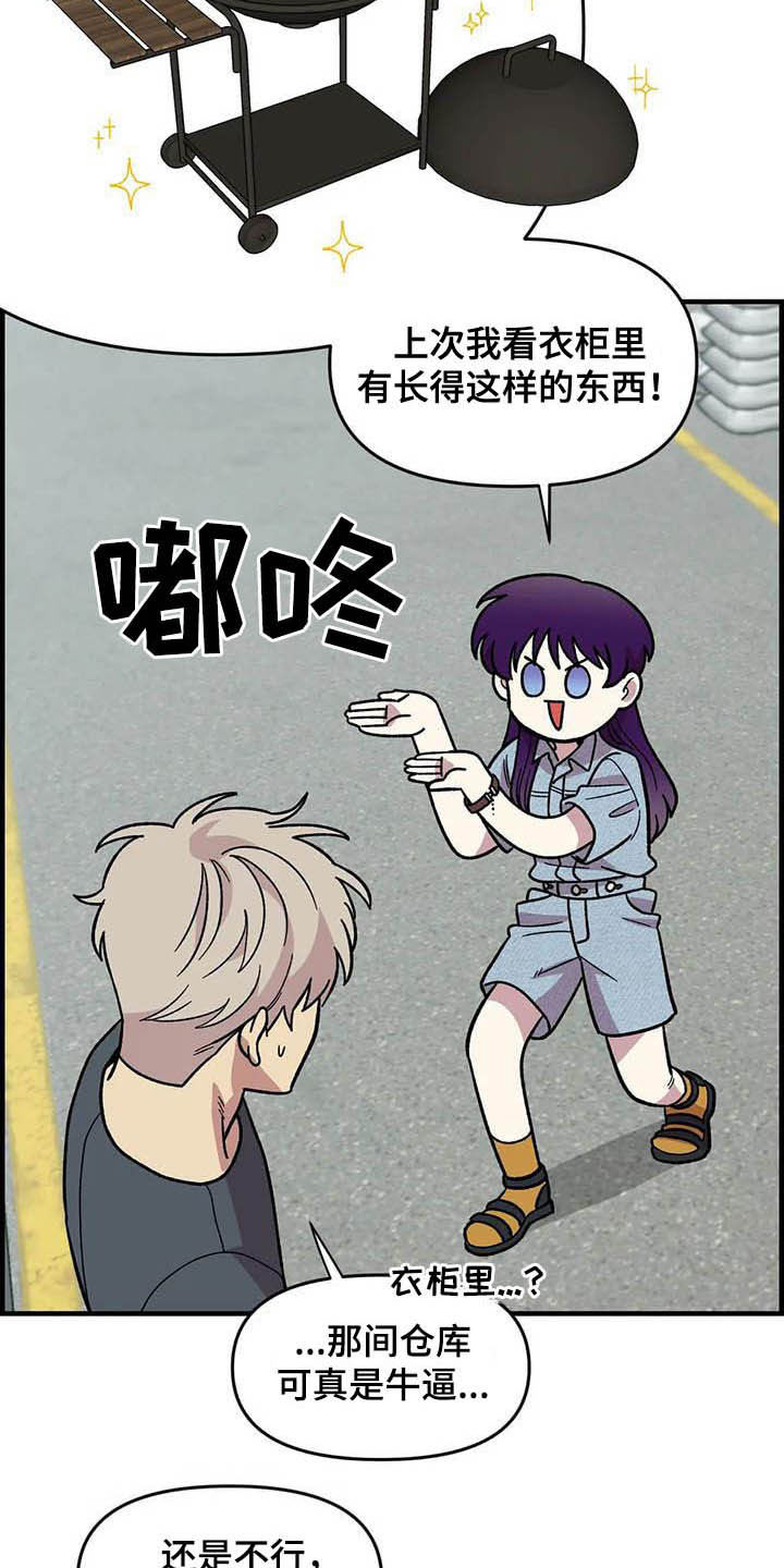 雨后little story漫画,第53章：真心的2图