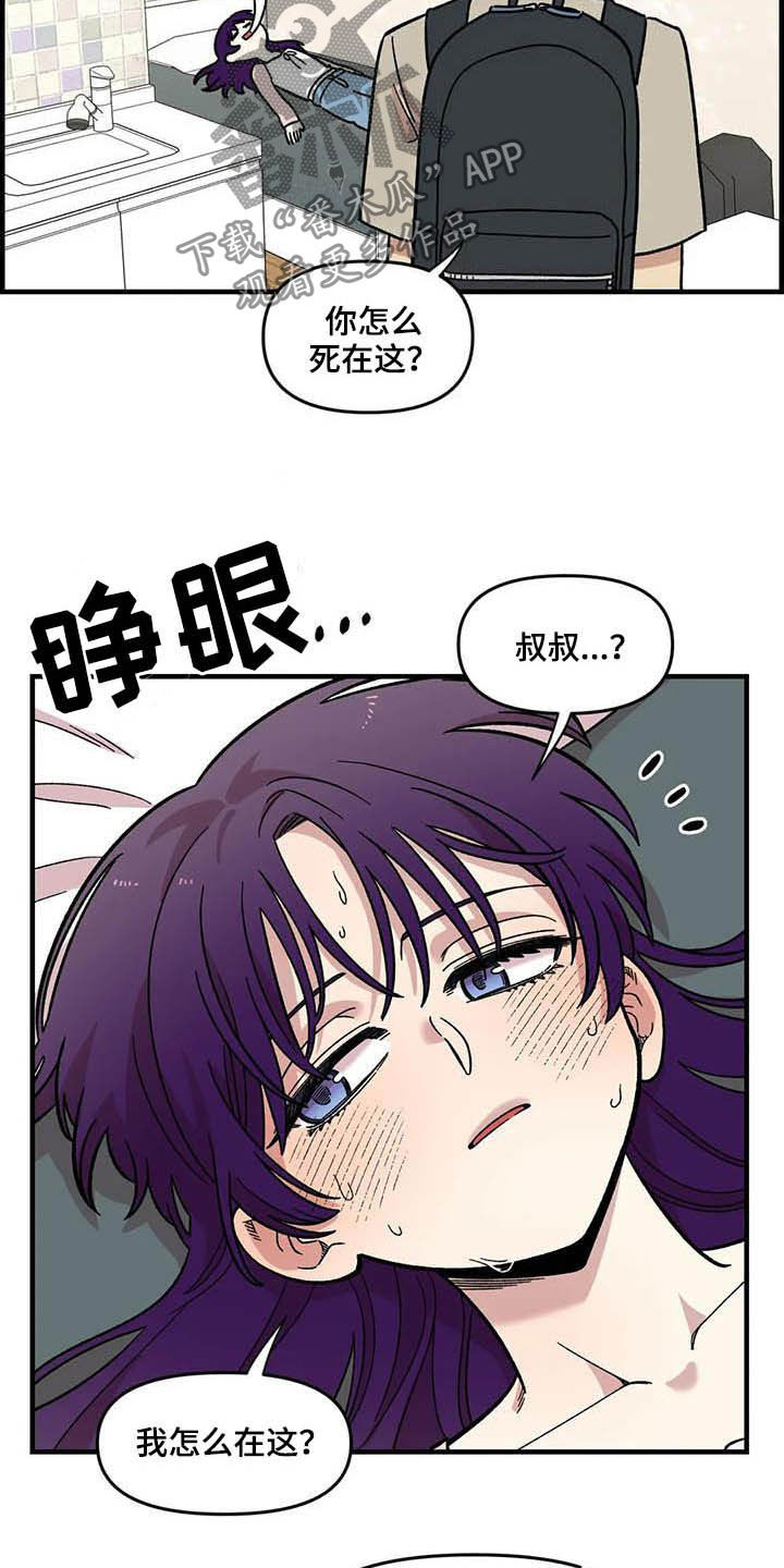 雨后蜗牛爬在水泥墙上是做什么漫画,第59章：熟练4图