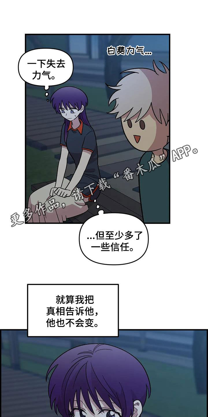 雨后池上漫画,第78章：【第二季】3年前1图