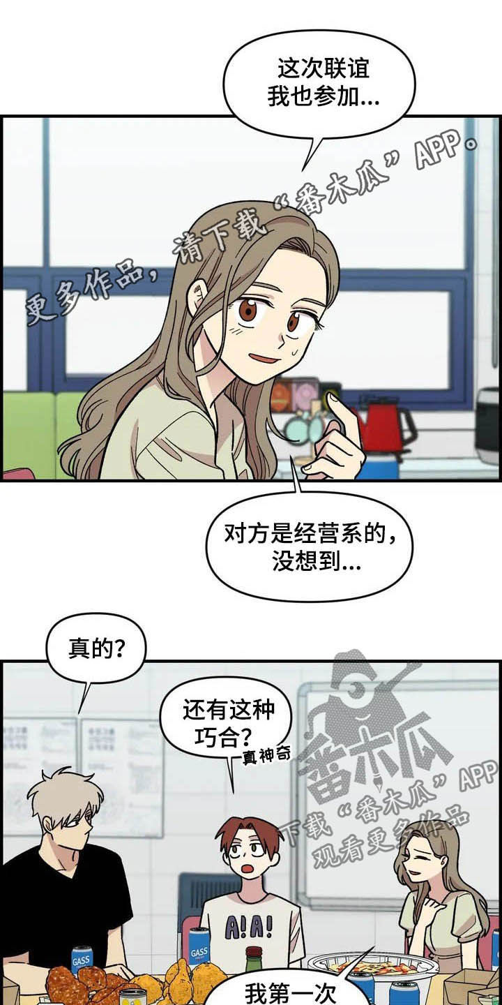 雨后的小故事3分钟漫画,第41章：气死了1图