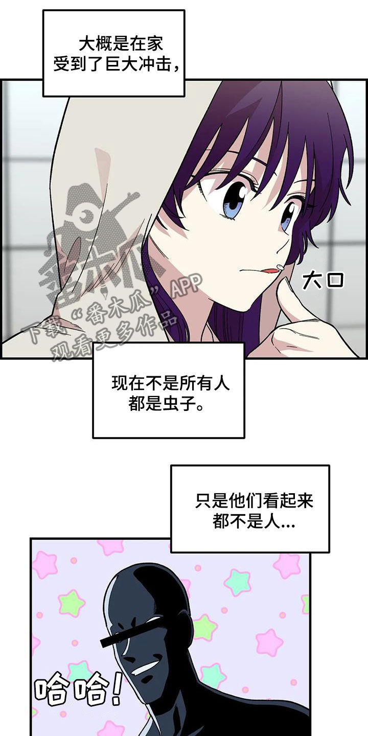 雨后的彩虹原唱漫画,第83章：【第二季】暴雨4图