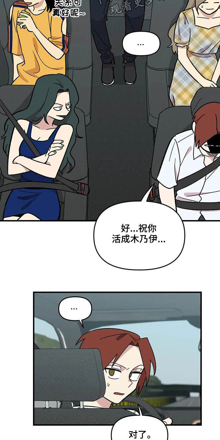 雨后少女拉着少女的手二次元图片漫画,第61章：【第二季】错觉4图