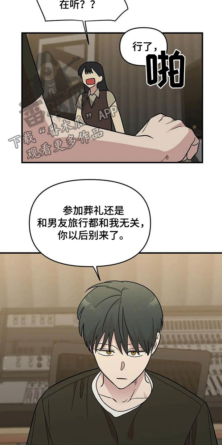 动漫 雨后漫画,第90章：【第二季】长得很好看3图