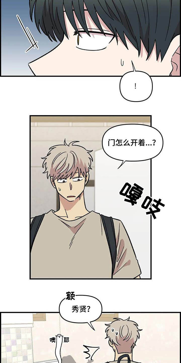 雨后蜗牛爬在水泥墙上是做什么漫画,第59章：熟练3图