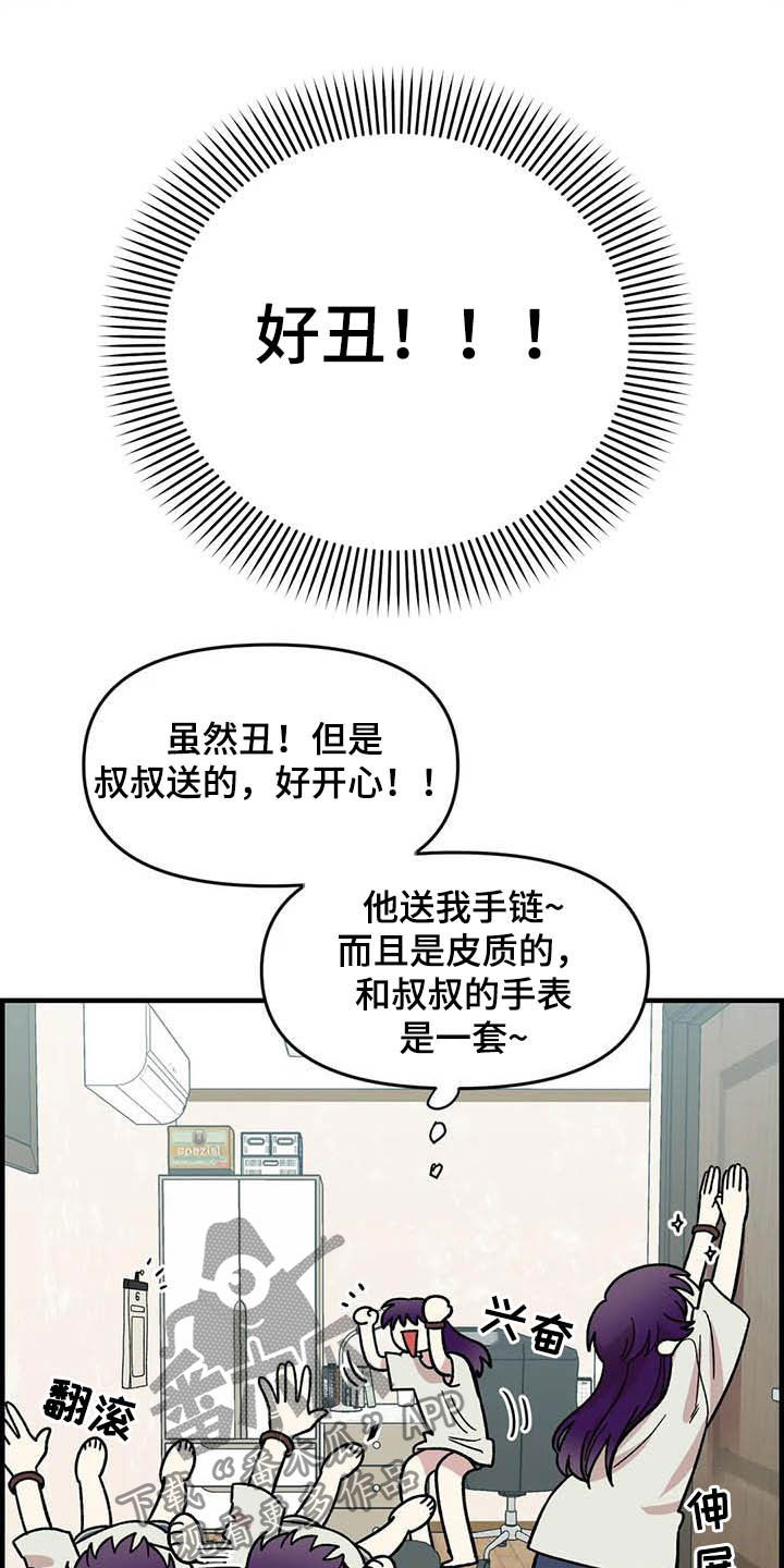 雨后天晴的诗歌仿写漫画,第52章：买菜2图