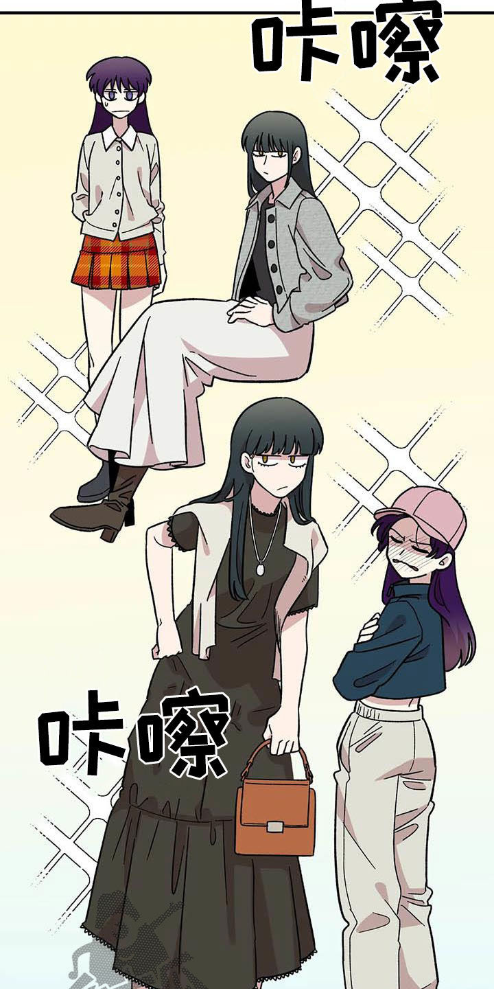雨后蜗牛爬在水泥墙上是做什么漫画,第57章：慌乱5图