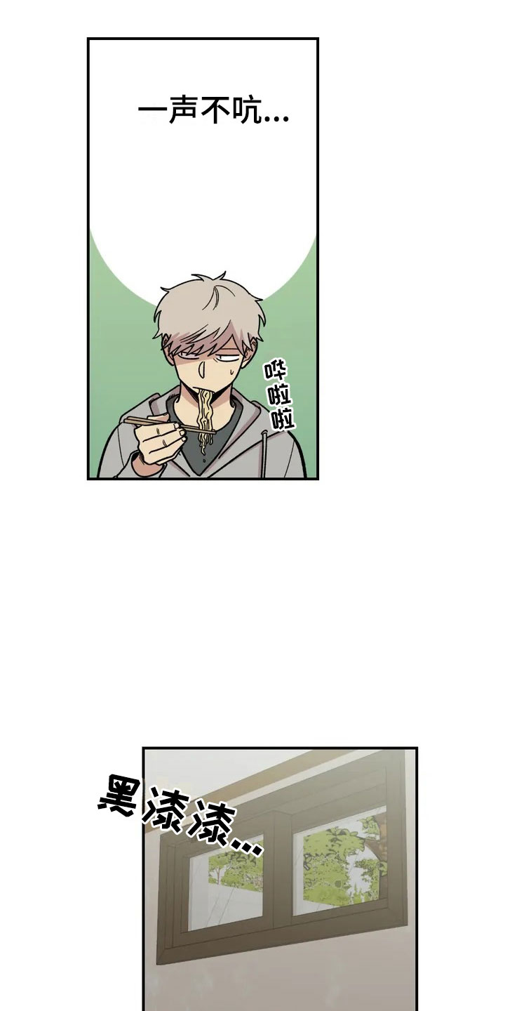 雨后文案短句干净漫画,第3章：强闯4图