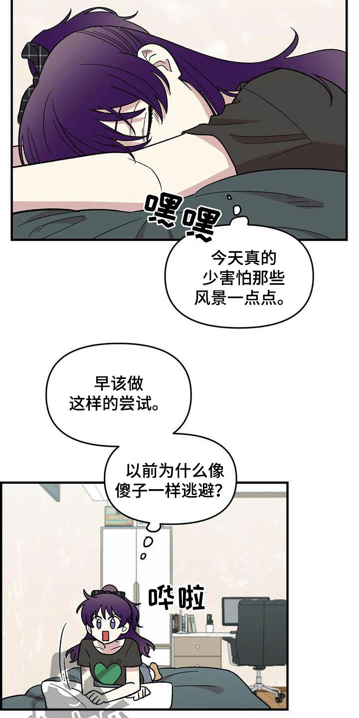雨后女主小说漫画,第89章：【第二季】爱撒谎的婆娘2图