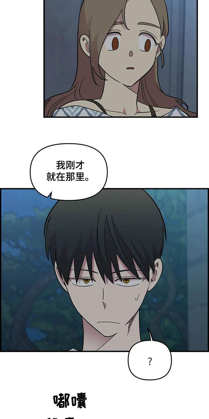 雨后撑伞少女漫画,第87章：【第二季】出尔反尔3图