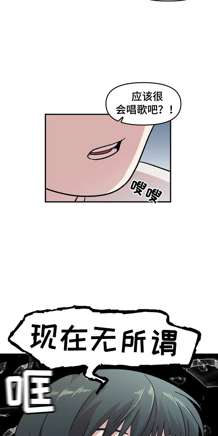雨后天晴的诗歌仿写漫画,第19章：异常2图