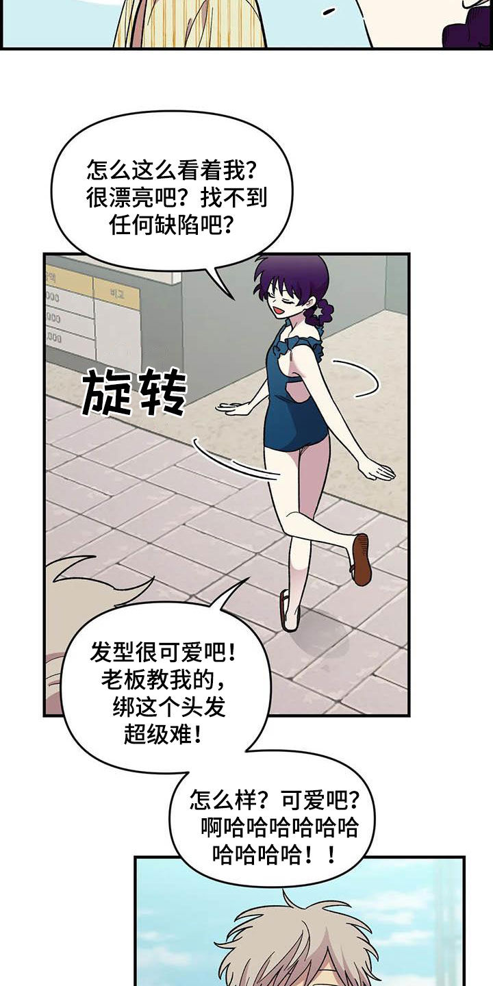 雨后举伞少女图片二次元漫画,第67章：【第二季】芳心纵火犯3图