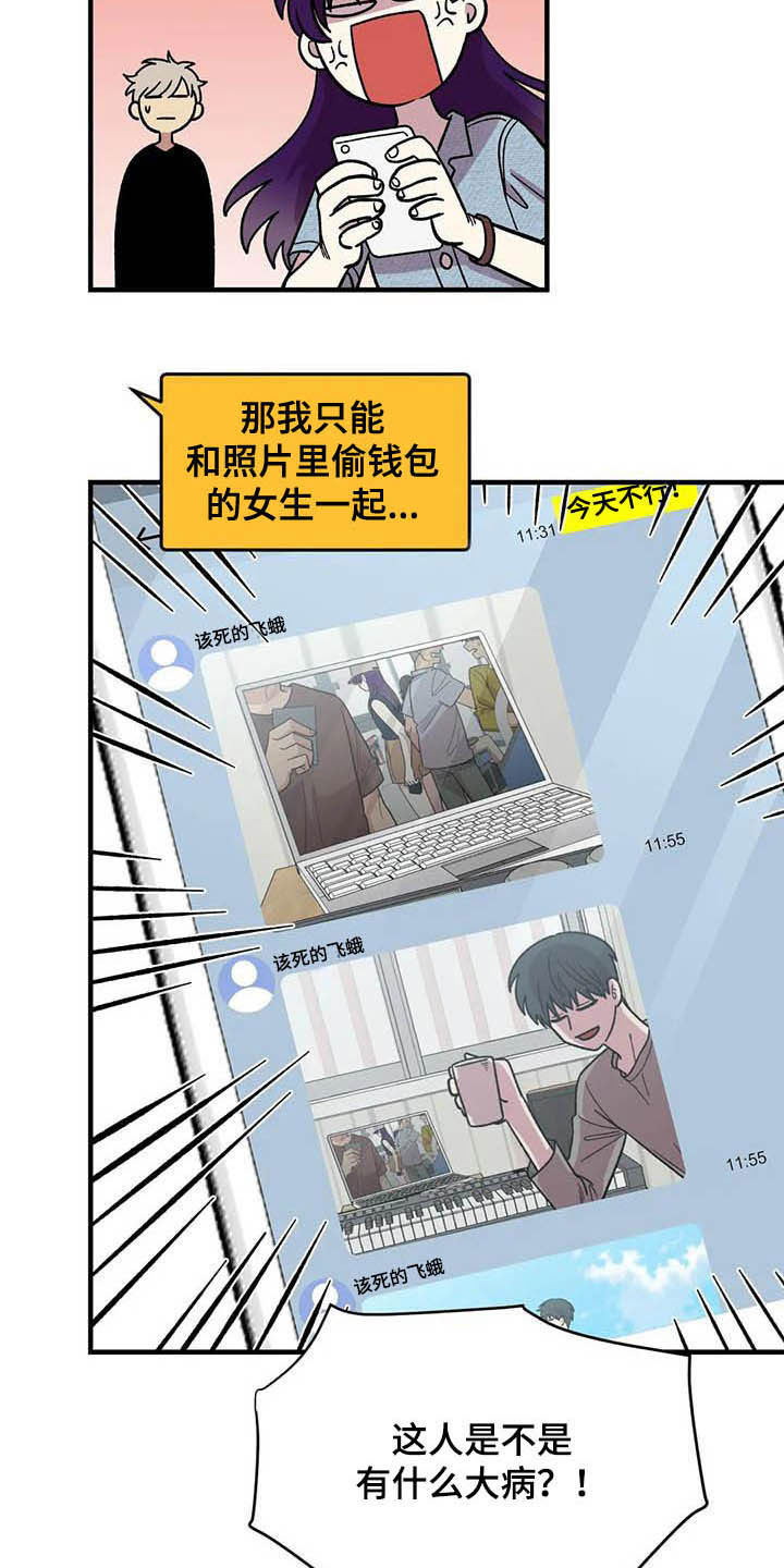 雨后little story漫画,第53章：真心的4图