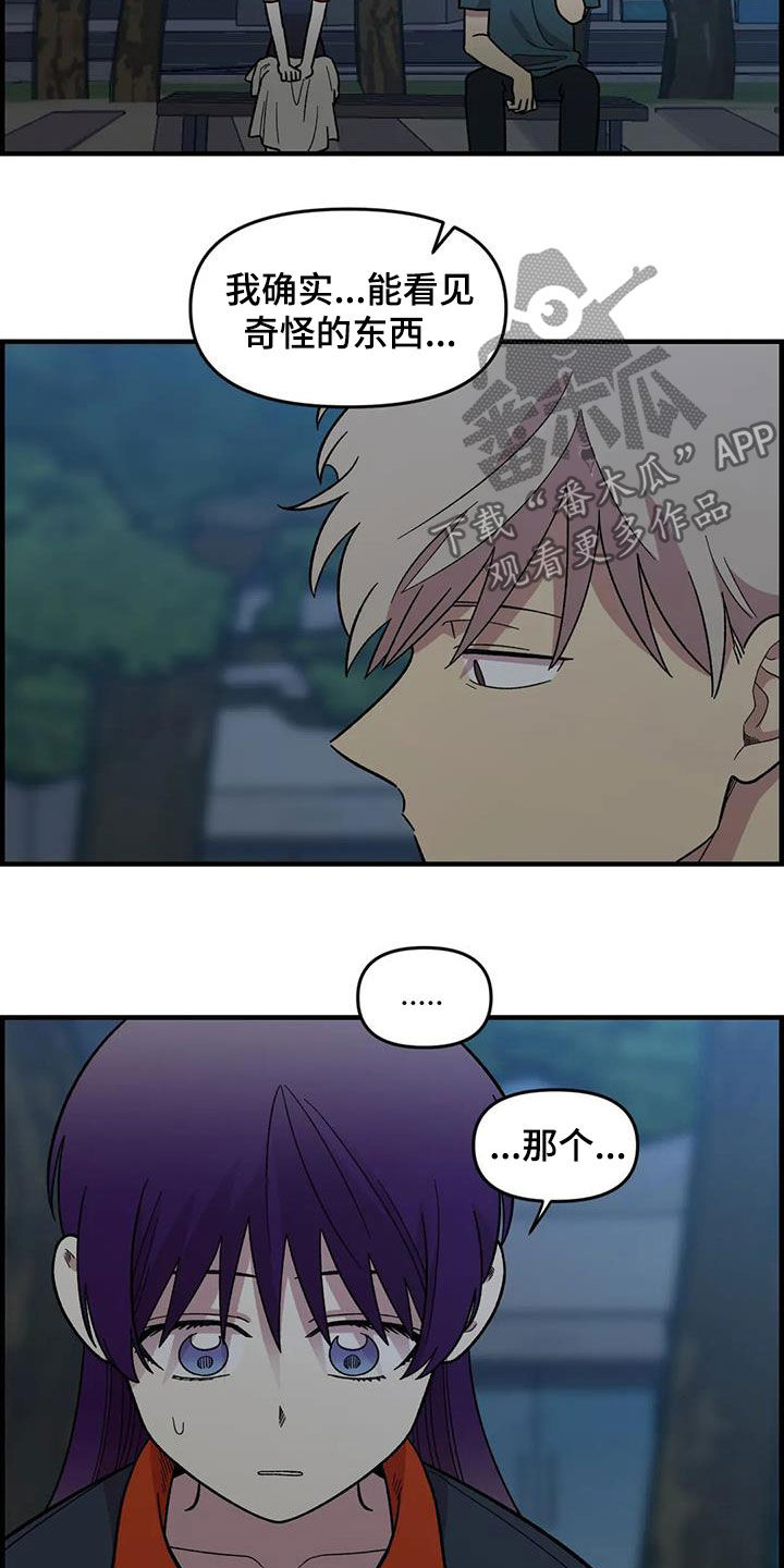雨后池上漫画,第78章：【第二季】3年前4图