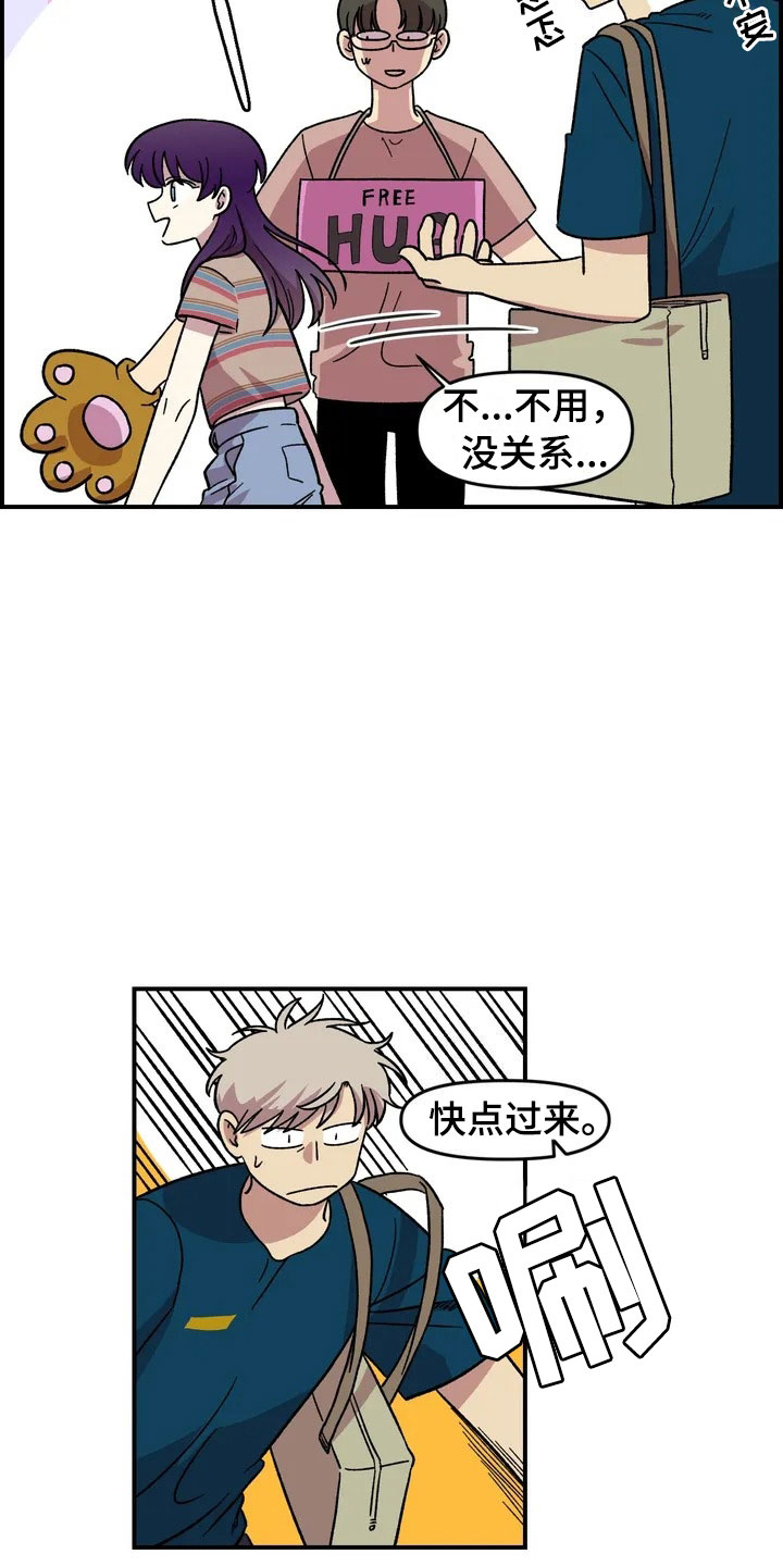 雨后少女拉着少女的手二次元图片漫画,第12章：聚餐2图
