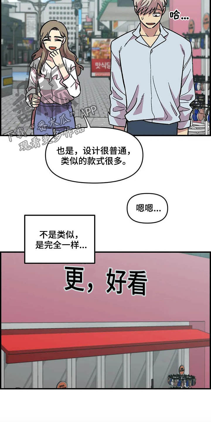 雨后及其他漫画,第48章：跟踪4图