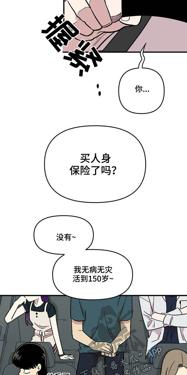 雨后少女拉着少女的手二次元图片漫画,第61章：【第二季】错觉3图