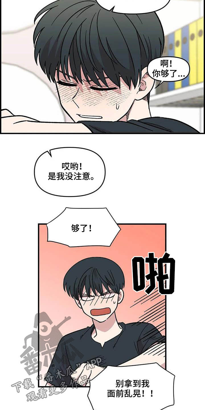 雨后的小故事3分钟漫画,第58章：发烧2图