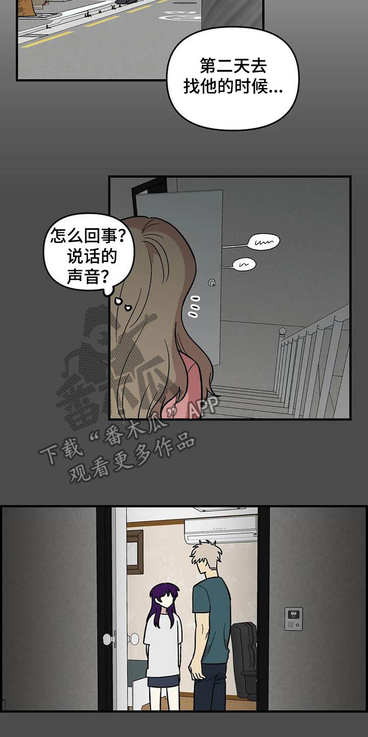 雨声催眠曲深睡眠漫画,第96章：【第二季】主唱手2图