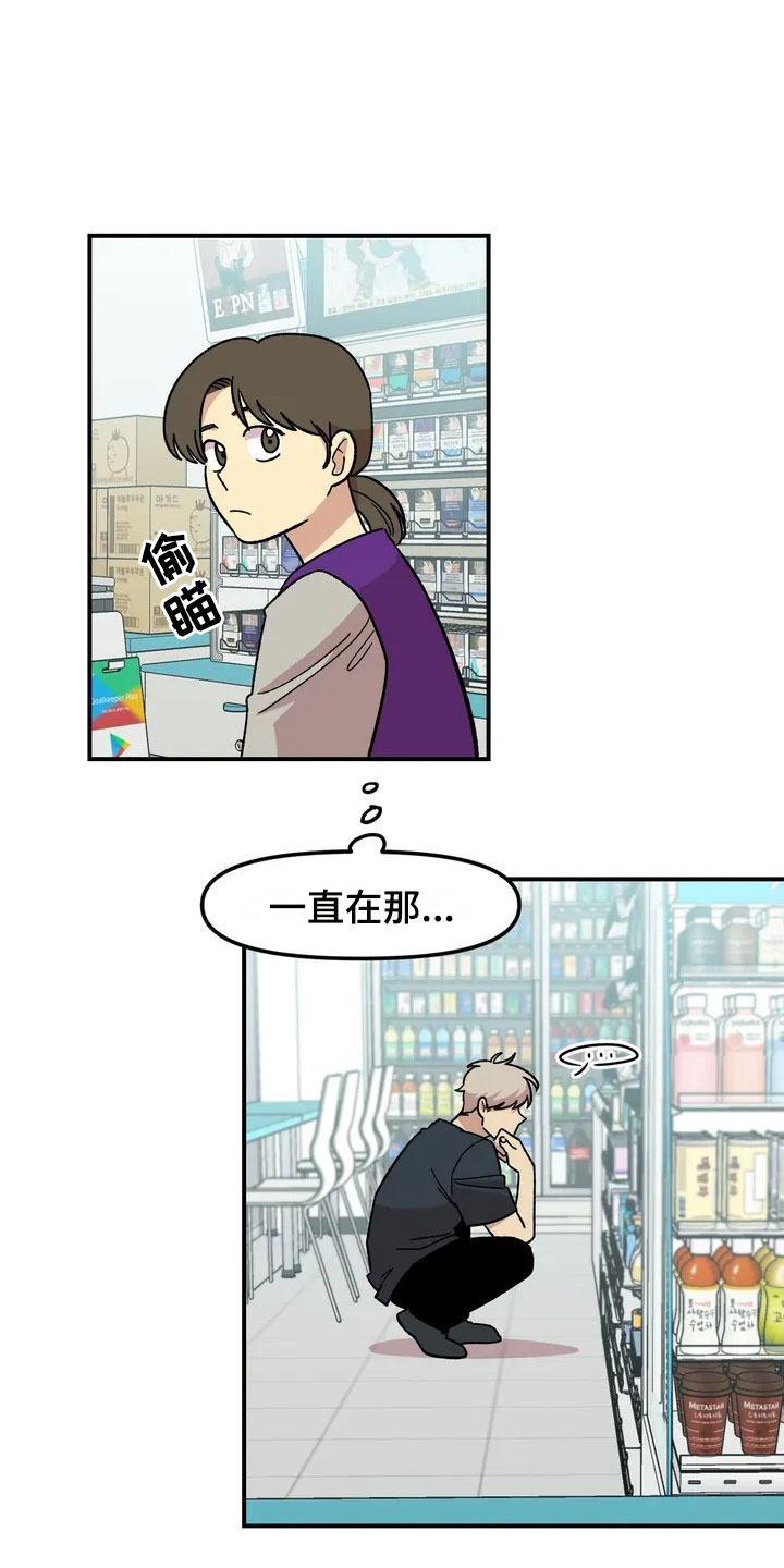 雨后女主小说漫画,第1章：起初2图