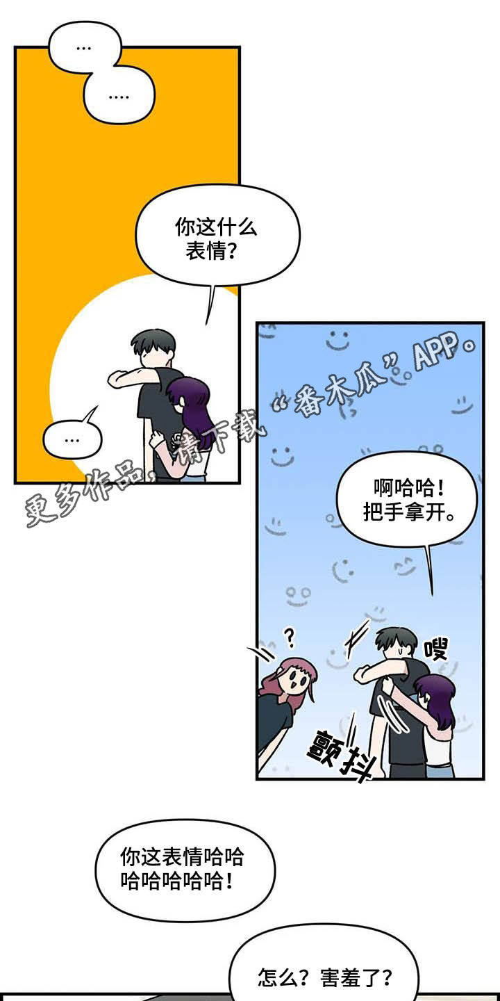 雨后的小故事3分钟漫画,第58章：发烧1图