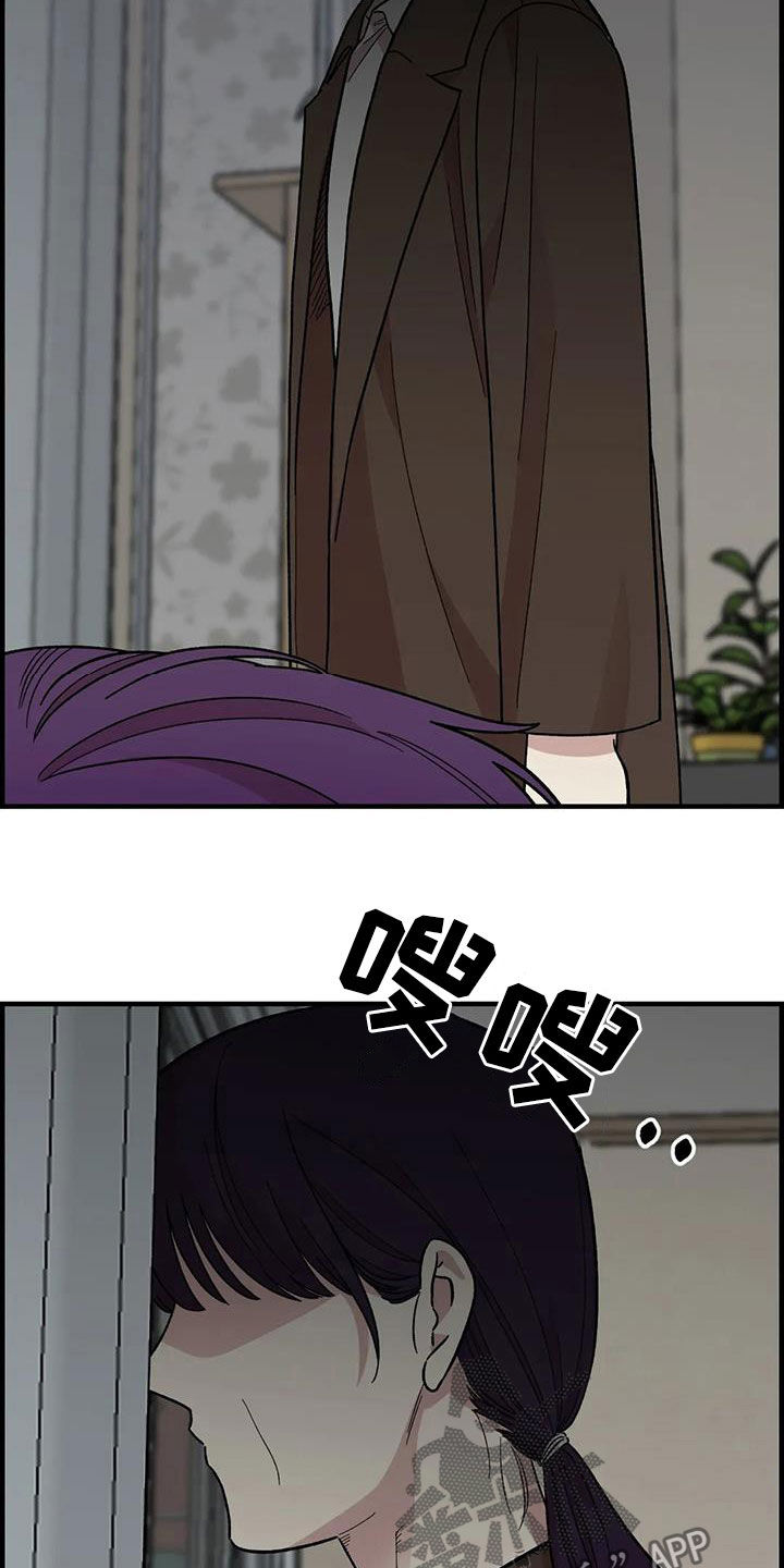 雨后的风景漫画,第81章：【第二季】发火4图