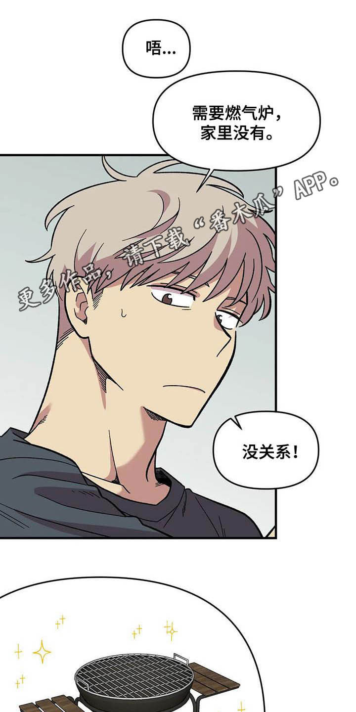 雨后little story漫画,第53章：真心的1图