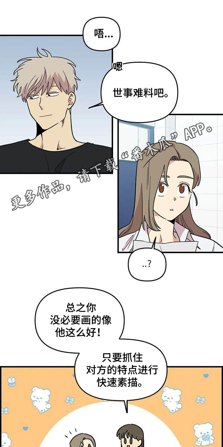 雨后举伞少女图片二次元漫画,第100章：【第二季】黑影1图