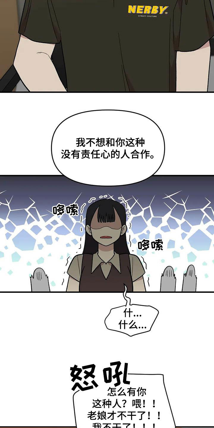 动漫 雨后漫画,第90章：【第二季】长得很好看4图