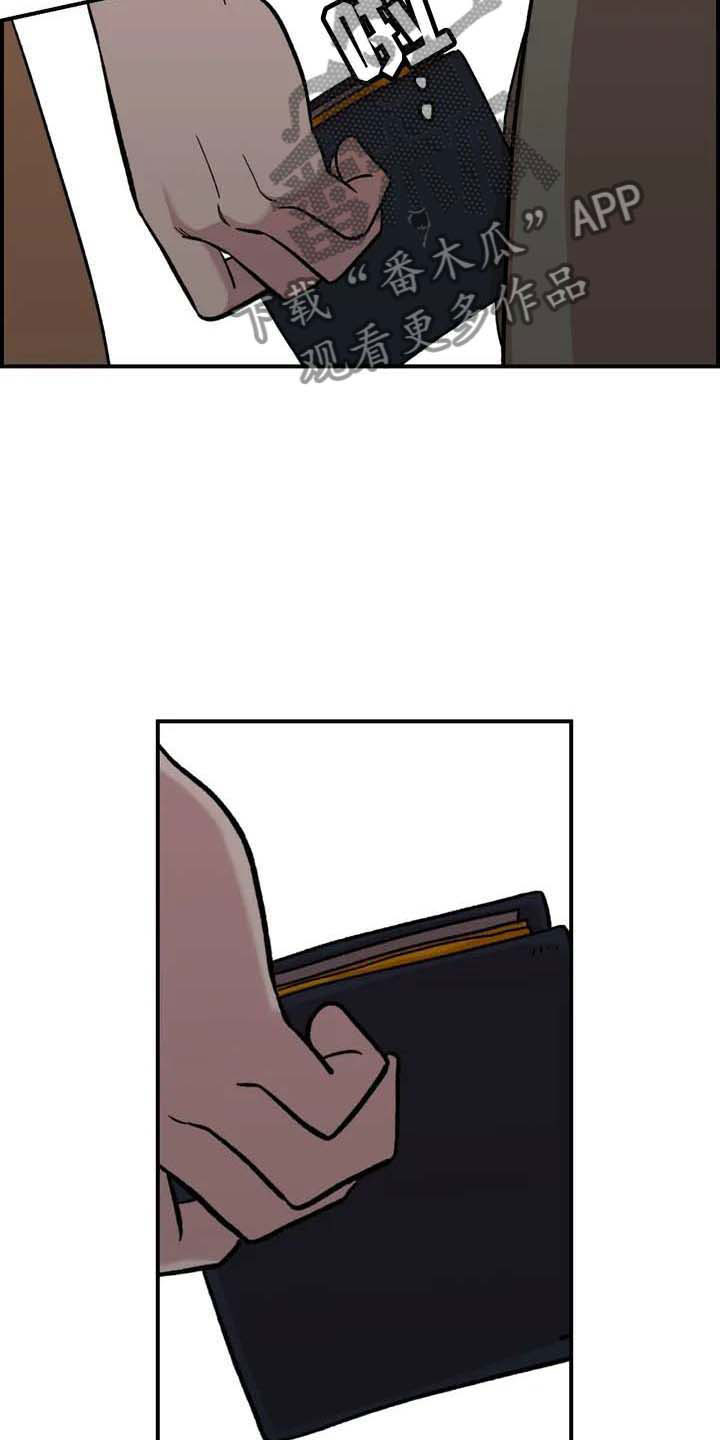 雨后小事故图片漫画,第23章：把柄3图