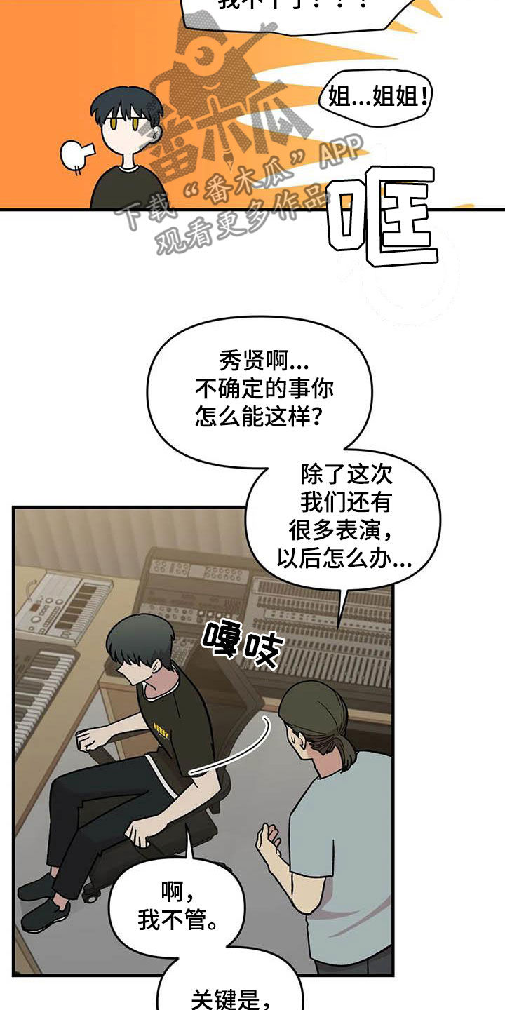 动漫 雨后漫画,第90章：【第二季】长得很好看5图