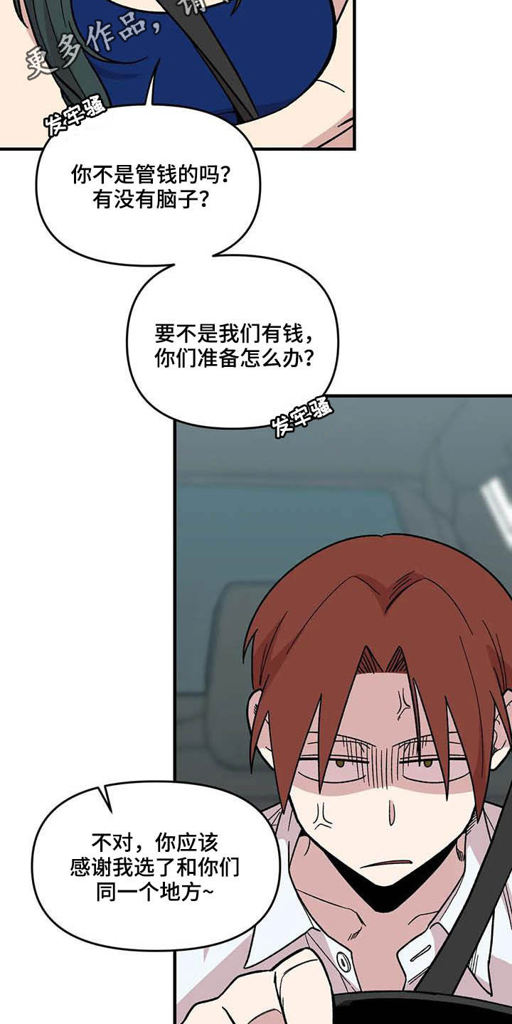 雨后少女拉着少女的手二次元图片漫画,第61章：【第二季】错觉2图