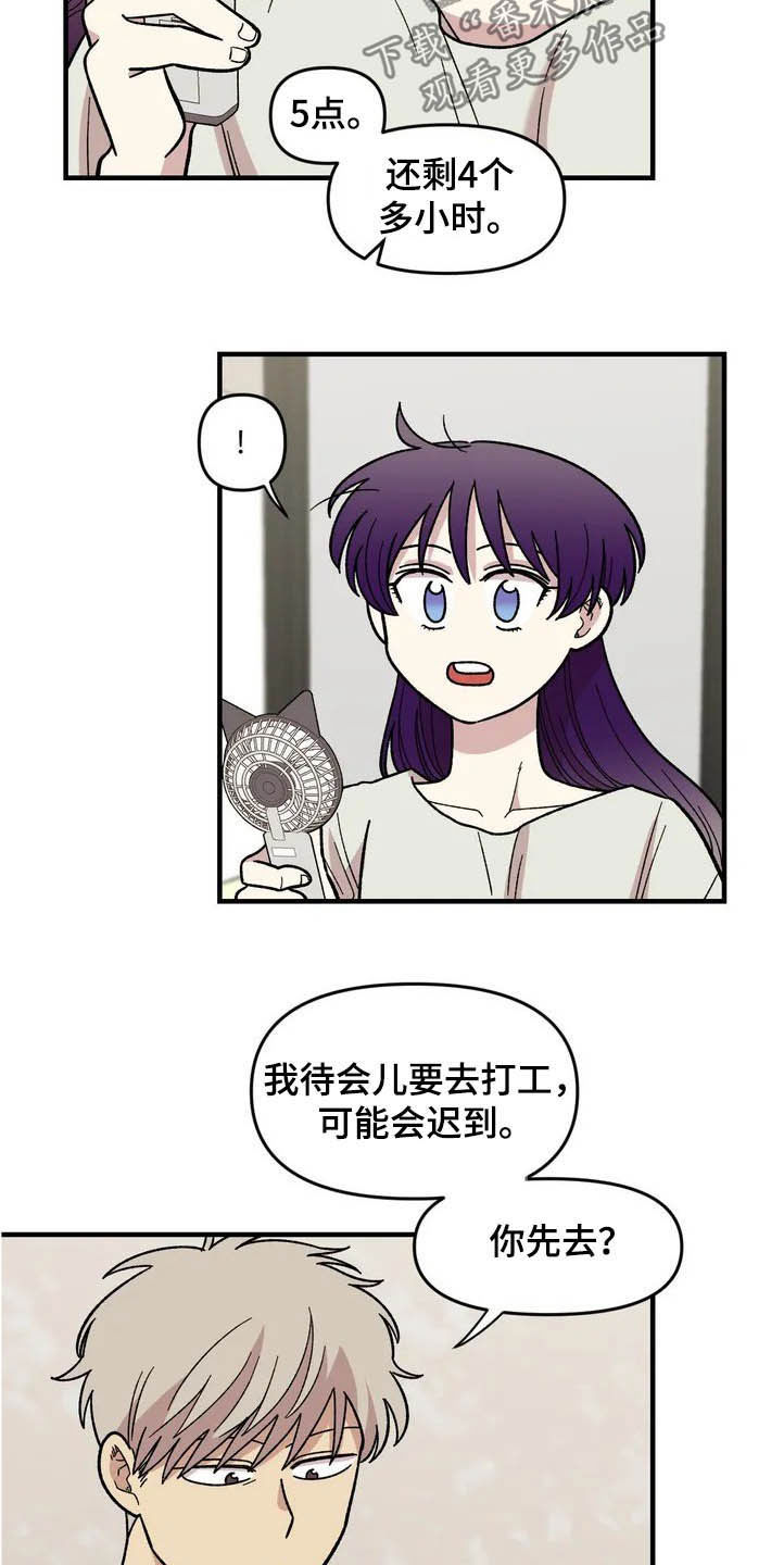 雨花石漫画,第39章：聚餐5图