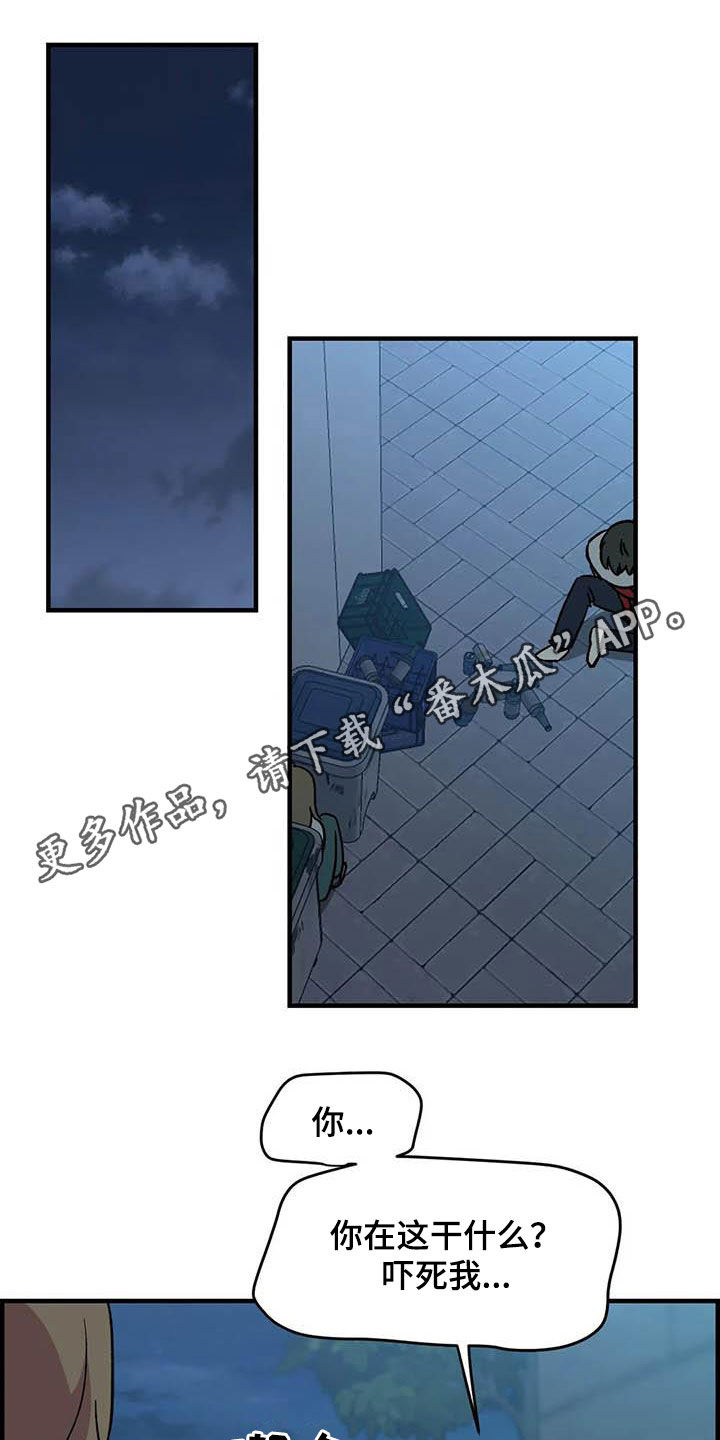 雨后撑伞少女漫画,第87章：【第二季】出尔反尔1图
