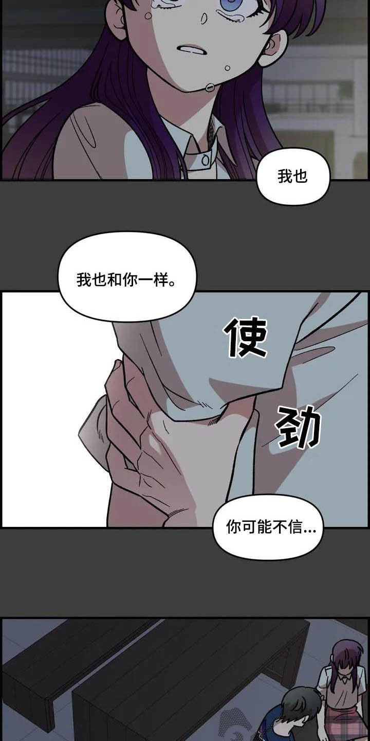 雨后女主小说漫画,第47章：朋友3图
