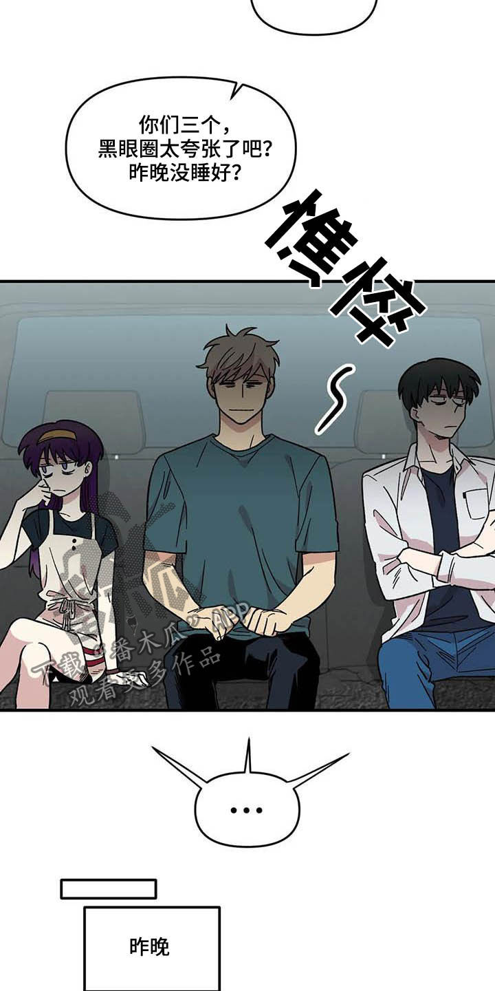 雨后少女拉着少女的手二次元图片漫画,第61章：【第二季】错觉5图